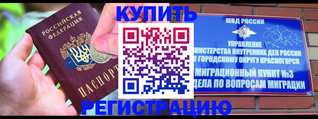прописка законно в Баксане