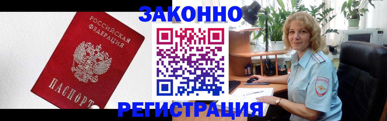 прописка в квартире в Баксане